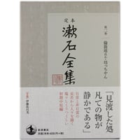 ホフマン小説集成 上・下巻   十二月文庫