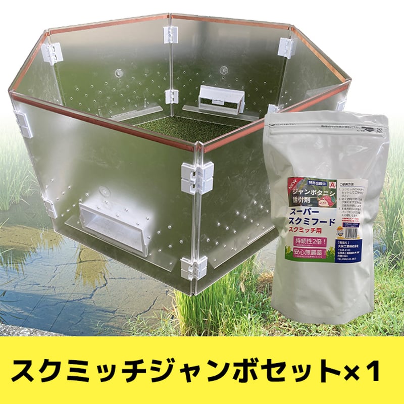 スクミッチジャンボセット×1セット | A-DEFENCE