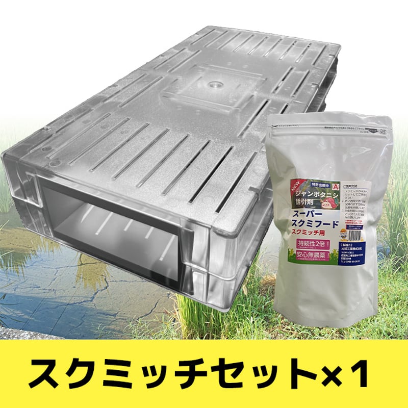 スクミッチセット×1セット | A-DEFENCE