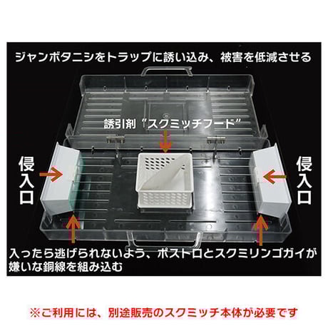 【1反用】スクミッチフード１パック（１２袋入り）