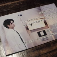 オムニバス音源ダウンロードカード