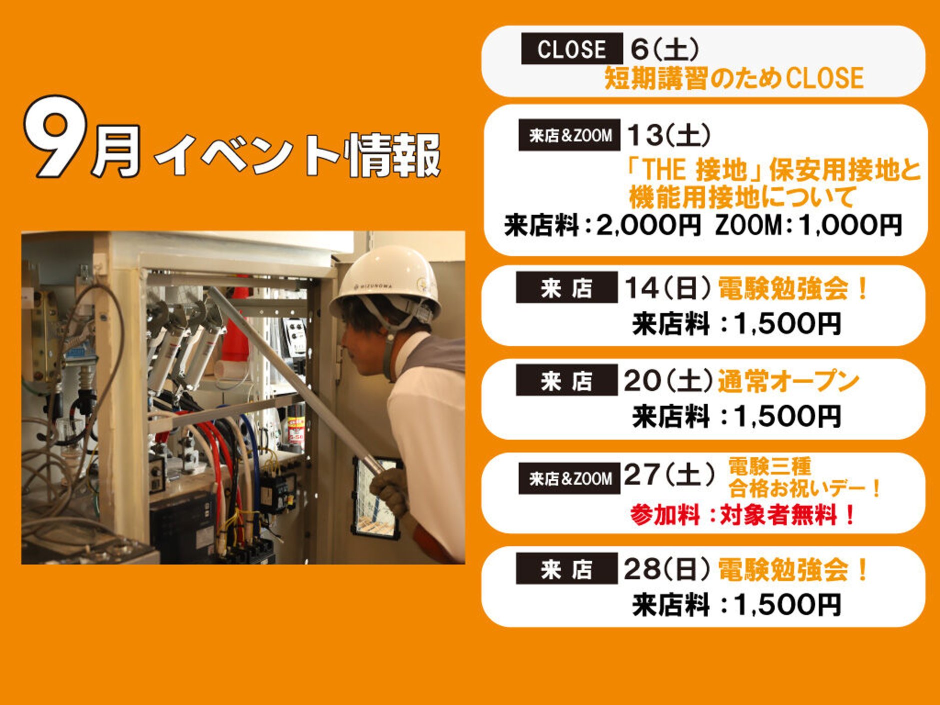 第三種電気主任技術者⭐︎まとめ売り⭐︎ カフェジカ Web Store《ジカスト》～電気主任技術者の実務動画
