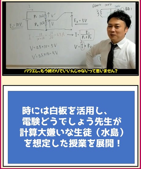超入門　パワエレ～理論～「パワエレ嫌いな患者への治療法」by電験どうでしょう先生★実務講習（完全保存版）