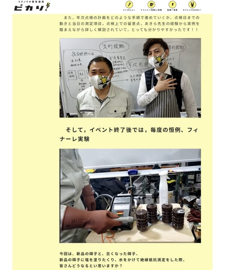 入門編　年次点検「電気主任技術者の年次点検　入門編」byあきら電気主任技術者系行政書士★実務講習（完全保存版）