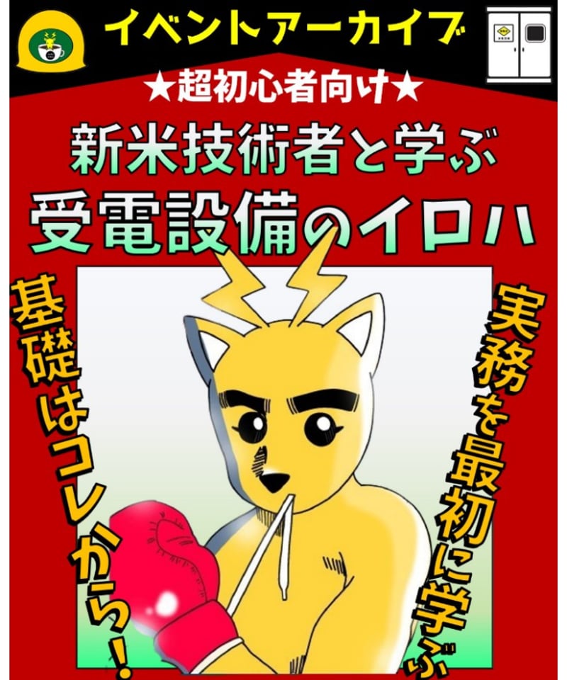 電験研修センター DVD 電験研修センター DVDの通販はau PAY マーケット