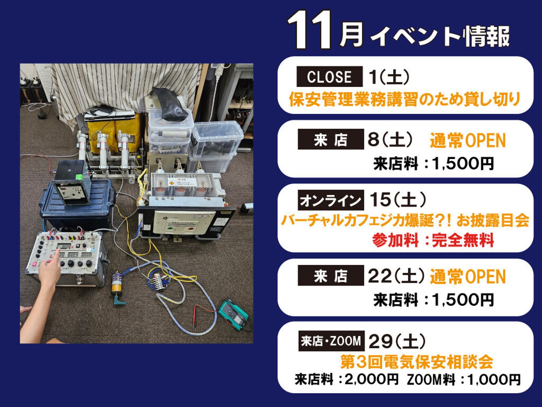 第三種電気主任技術者⭐︎まとめ売り⭐︎ 令和7年度 電験3種(上期)】日本最速！カフェジカ解答速報