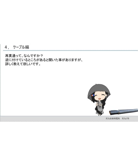 「電気保安相談会①」電気主任技術者・実務の疑問を解決！byあきら電気主任技術者系行政書士★実務講習（完全保存版）