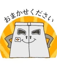 フリーイラスト　 キュービクル　おまかせください