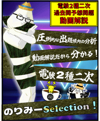 のりみーセレクション2022【電験2種二次】周期的に出題されそうな過去問をPick Up !! 150分を越える動画解説と、　149Pにも及ぶ解説スライド（PDF）は、あなたを優しく合格までエスコート