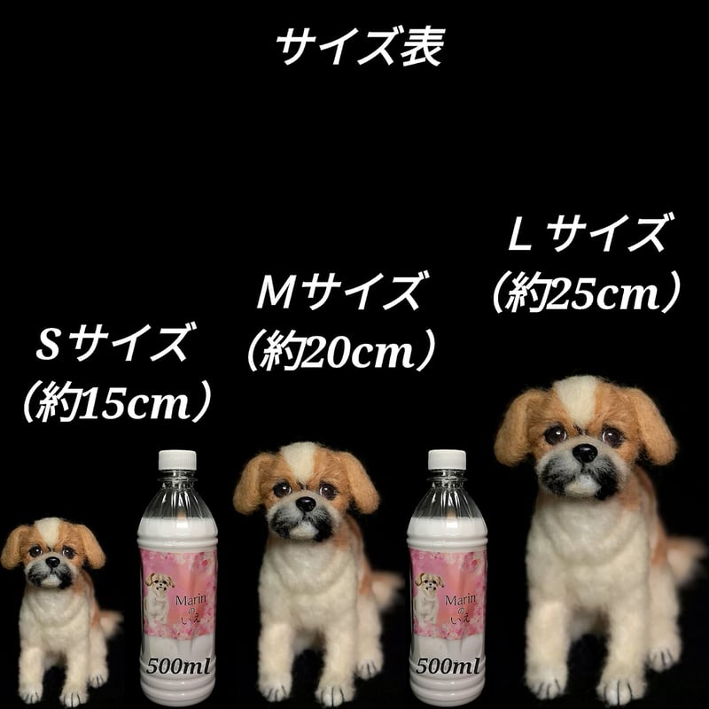 ☆愛犬オーダーメイドMサイズ☆羊毛フェルトオーダー(愛犬 わん ☆愛犬オーダーメイドMサイズ☆羊毛フェルトオーダー(愛犬 わん