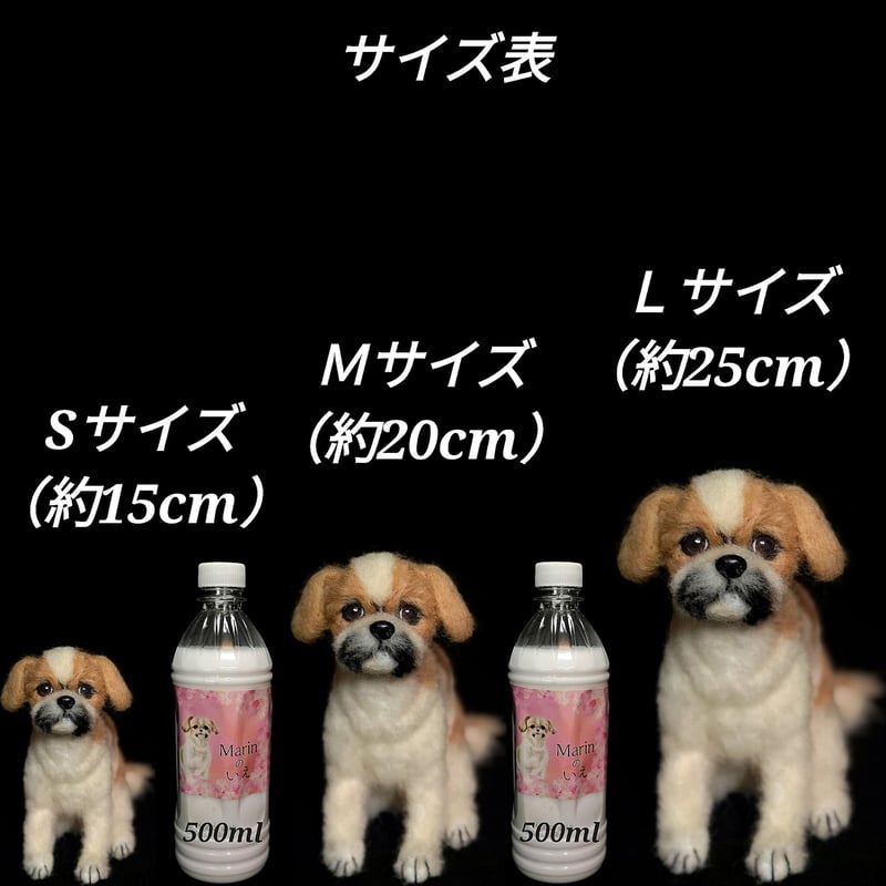 ☆愛犬オーダーメイドMサイズ☆羊毛フェルトオーダー(愛犬 わんちゃん