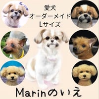 羊毛フェルトオーダー制作・受付け専用ページ・わんちゃん 羊毛フェルトオーダー・受付専用ページ・わんちゃん