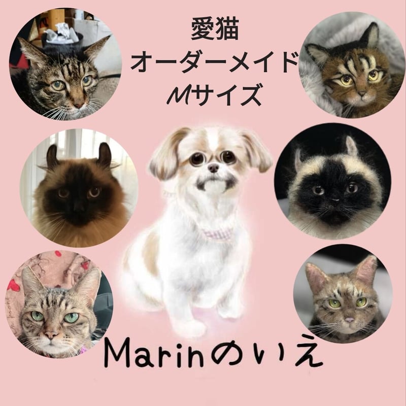 ☆愛猫オーダーメイドMサイズ☆羊毛フェルトオーダー(愛猫 ねこ ☆愛猫オーダーメイドMサイズ☆羊毛フェルトオーダー(愛猫 ねこ