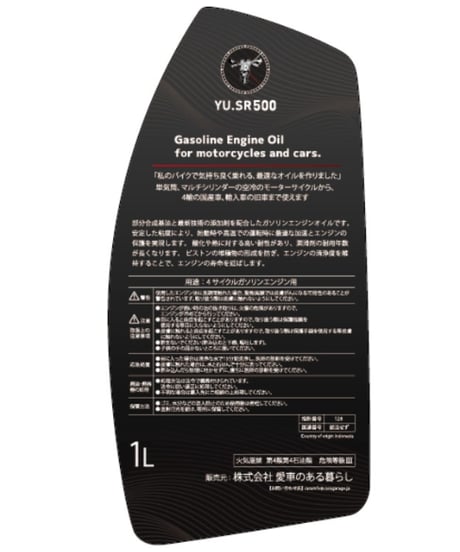この機会にぜひ！エンジンオイル供給不足中【二輪＆四輪兼用エンジンオイル】The Enthusiast Oil （エンスージアストオイル）