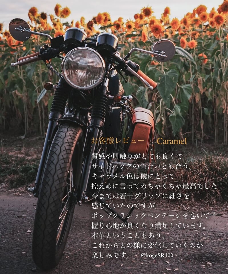 在庫追加】本革クラシックバンテージ全7色｜For motorcycle, bicycle |