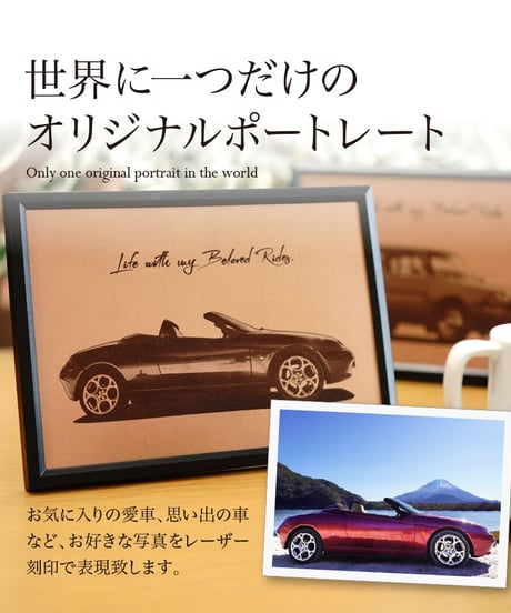 【誕生日ギフト、プレゼント】などに｜時を刻む本革ポートレート Made in Japan
