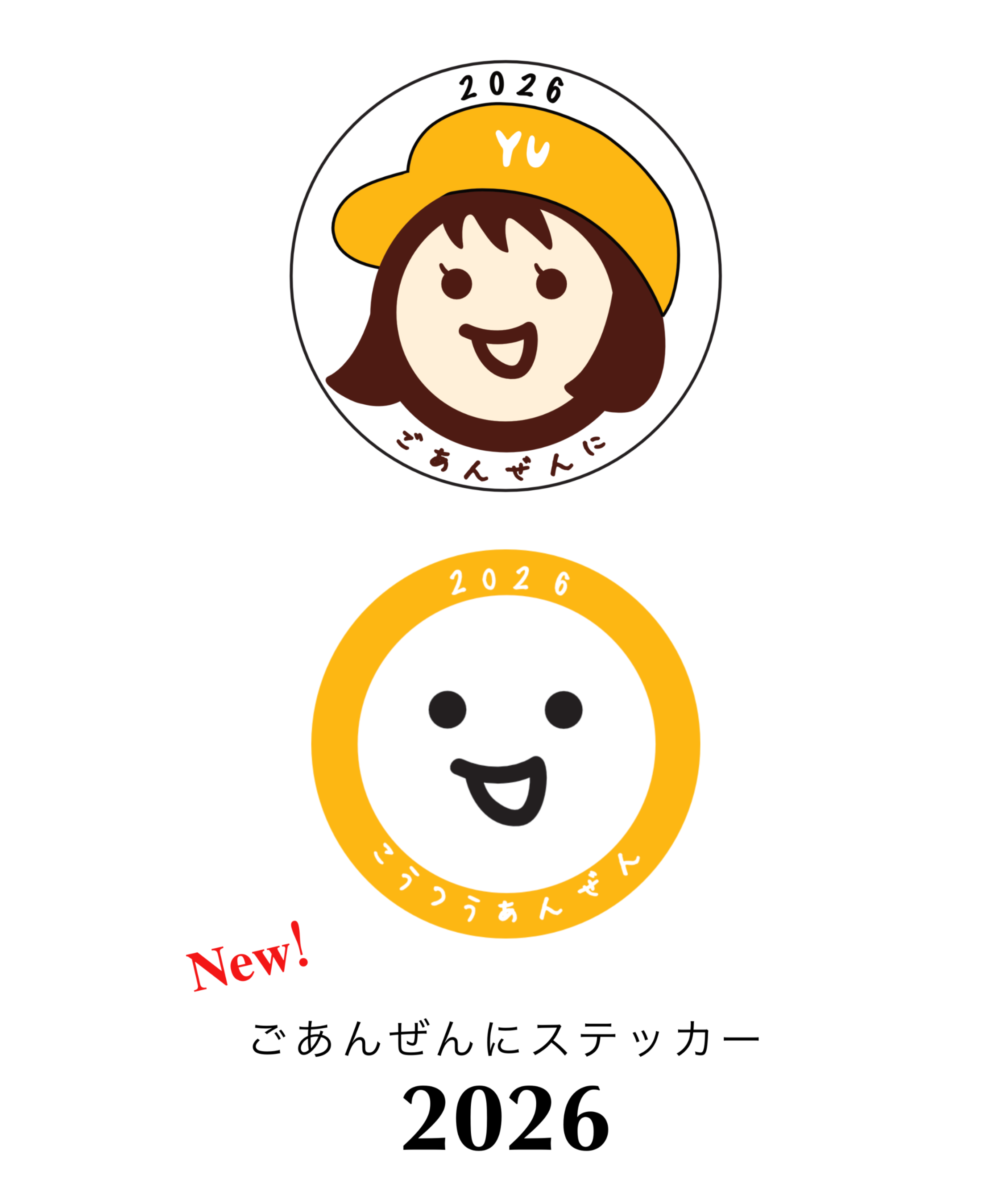 2026カレンダー＆ごあんぜんにマグネットステッカー | 愛車のある