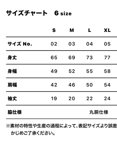 【受注生産〜6/6迄】タイムレスミート｜記念Tシャツ【vol.1】