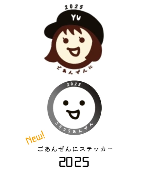 2026カレンダー＆ごあんぜんにマグネットステッカー