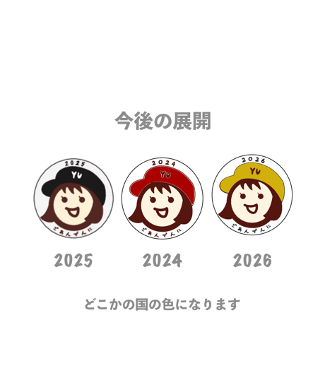 2026カレンダー＆ごあんぜんにマグネットステッカー