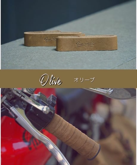 【欠品色追加】本革クラシックバンテージ全7色｜For motorcycle, bicycle