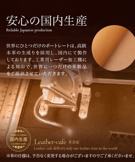【誕生日ギフト、プレゼント】などに｜時を刻む本革ポートレート Made in Japan