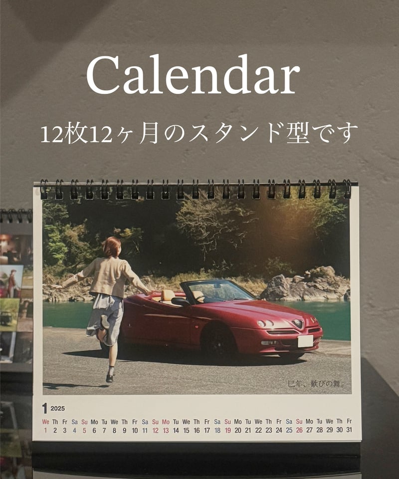 2026カレンダー＆ごあんぜんにマグネットステッカー | 愛車のある