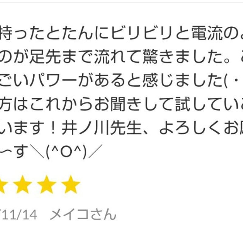 エナジーコイン ビッグ540 | 夢幻ショップ新潟
