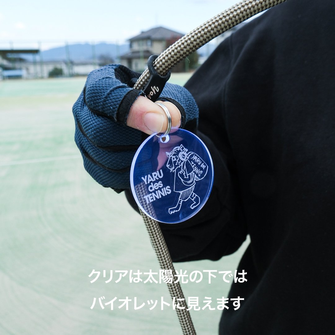 YARU des TENNIS ヤルデテニス / 集光アクリルキーホルダー | YARU de