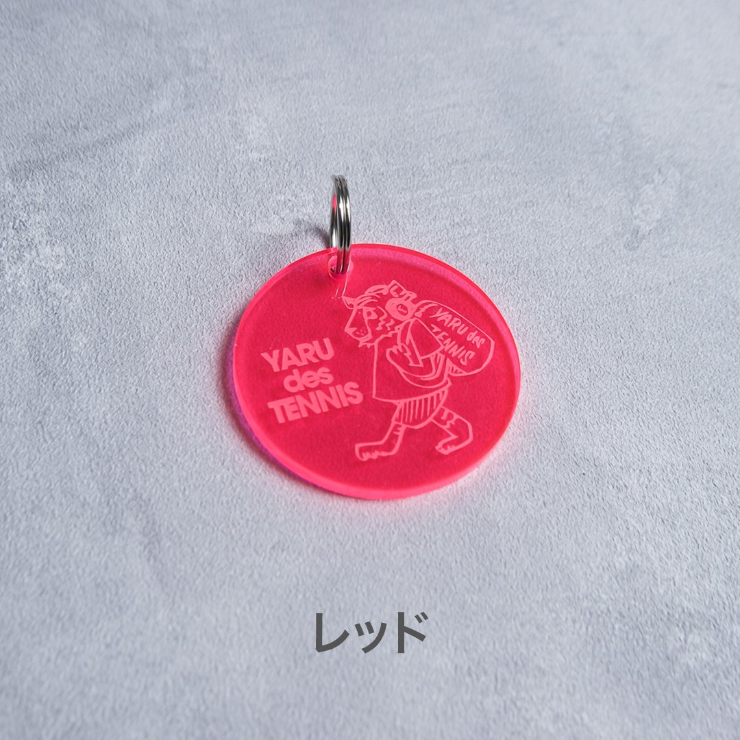 YARU des TENNIS ヤルデテニス / 集光アクリルキーホルダー | YARU de