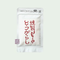 燻製とうがらし