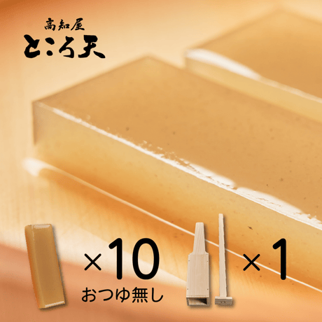 014●角ところてんセット