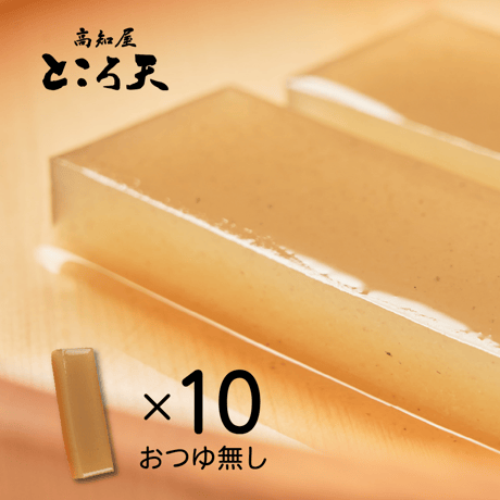 013●角ところてん単品