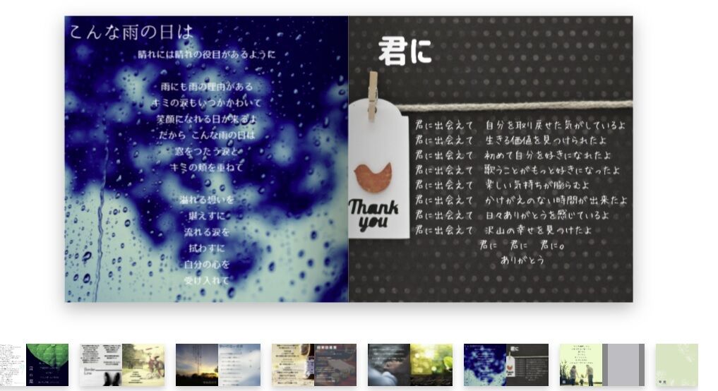 心に寄り添いたい詩い屋 詩集～歌詞のたまご | ayamenko's STORE