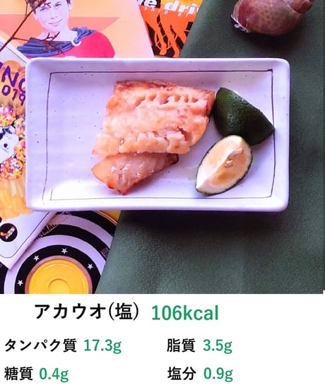 【焼き魚】ダイエットセット(8個)