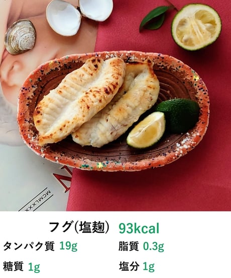 【焼き魚】ダイエットセット(8個)
