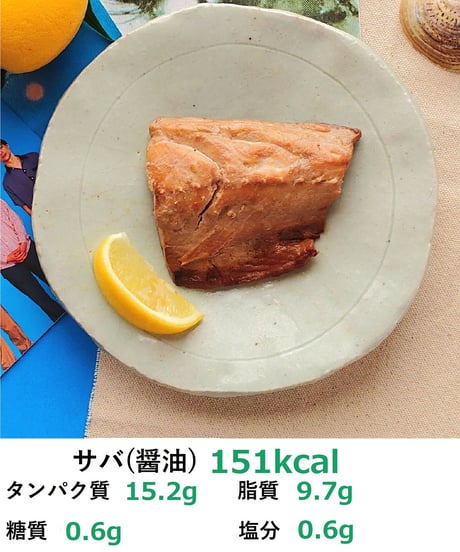 サバ焼き魚