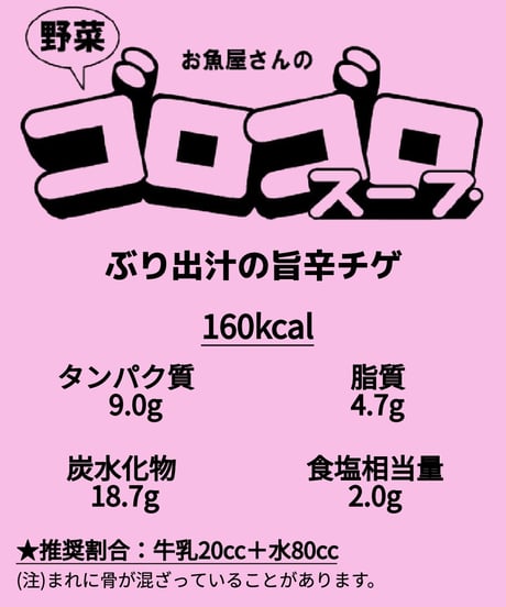 ぶり出汁の旨辛チゲ