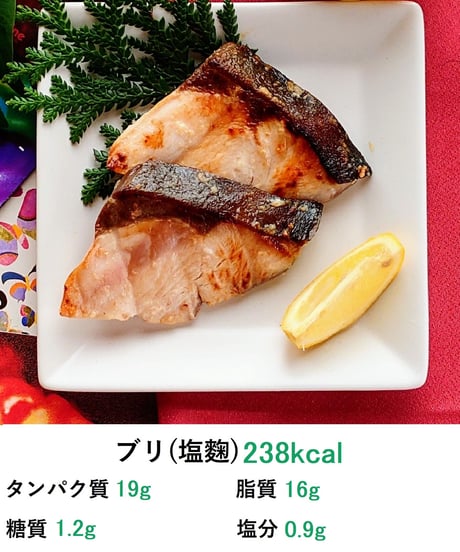 ブリ焼き魚