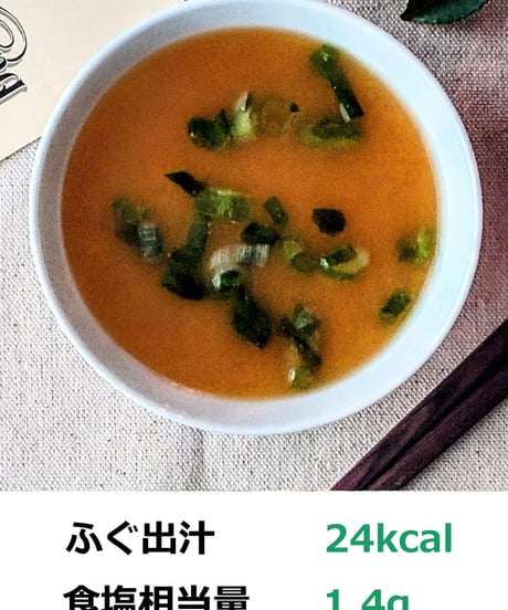 ふぐ出汁みそ汁