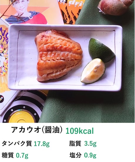 【焼き魚】ダイエットセット(8個)