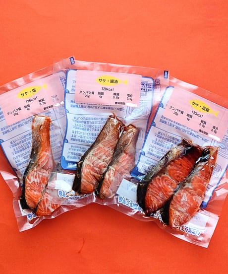 サケ(鮭)焼き魚