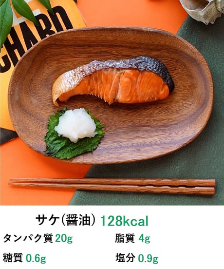 サケ(鮭)焼き魚