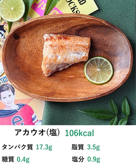 【焼き魚】スタートセット(5個)