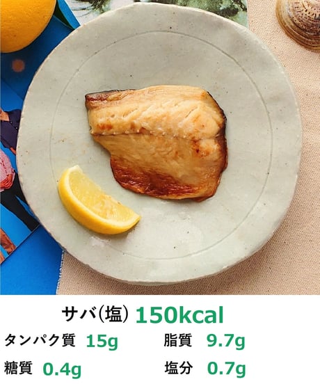 サバ焼き魚