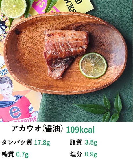 アカウオ(赤魚)焼き魚