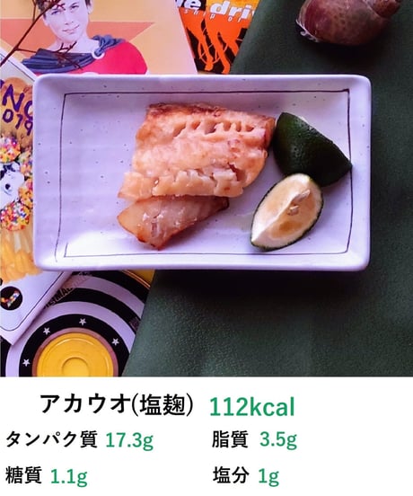 【焼き魚】ダイエットセット(8個)