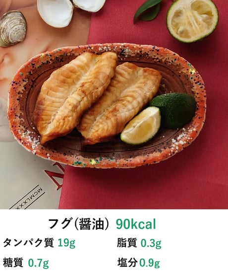 【焼き魚】ダイエットセット(8個)