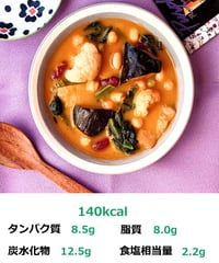 さば出汁の浜風スープカレー