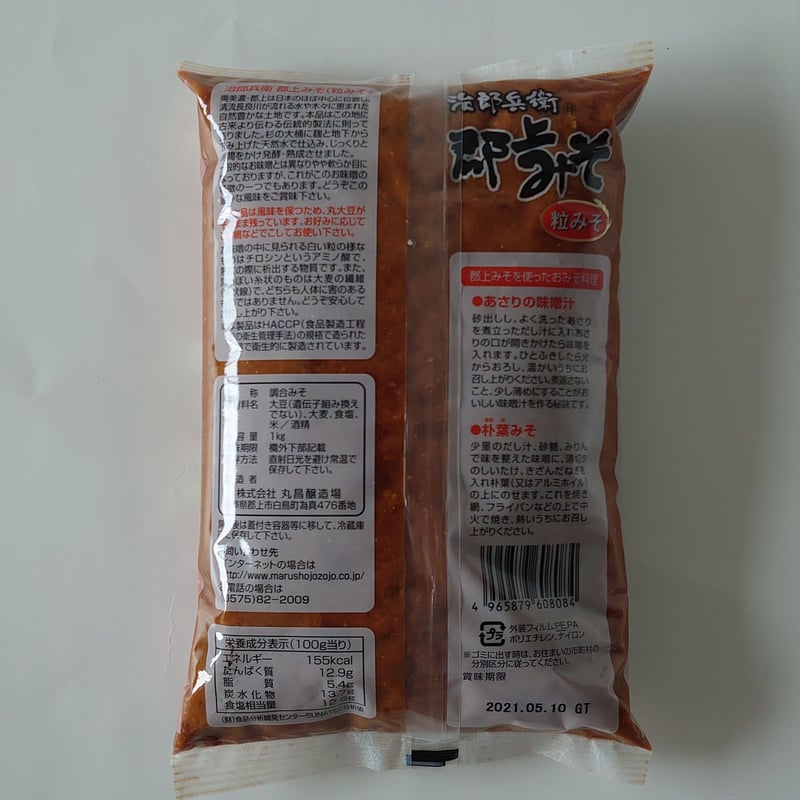 みそ 吾妻みそ】みそ食べ比べ4種セット: もぐもぐながさき|【JAタウン